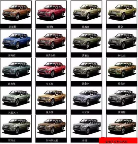 五十铃皮卡汽车25种车漆颜色图片和多变体6种变化